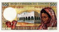 (№1976P-7a.2) Банкнота Коморские острова 1976 год "500 Francs"